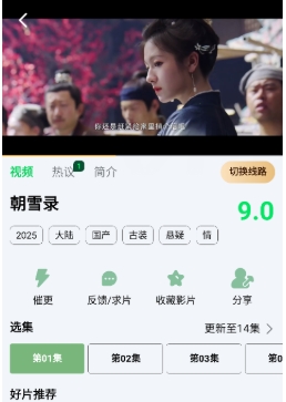 土豆瀏覽器追劇 截圖3