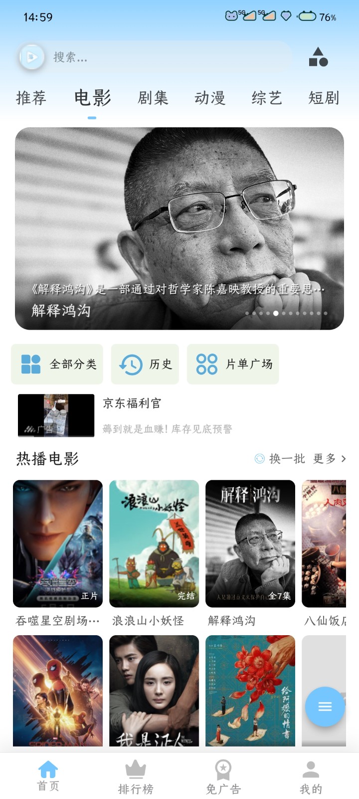 落攻阁影视 截图2