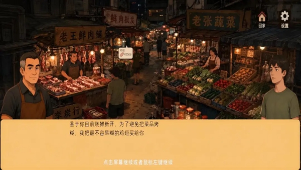 袖珍厨房 截图5