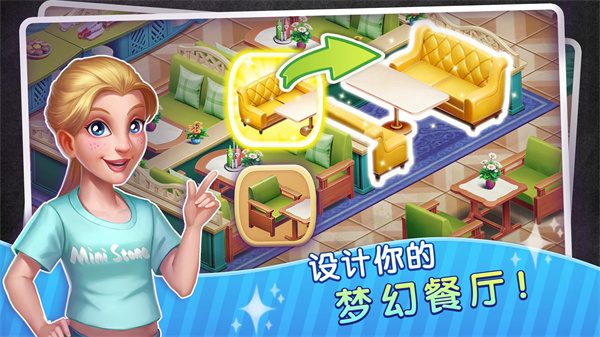 梦幻餐厅物语 截图5