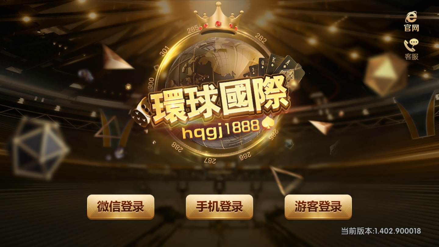 5981cc萬洲國際 截圖1