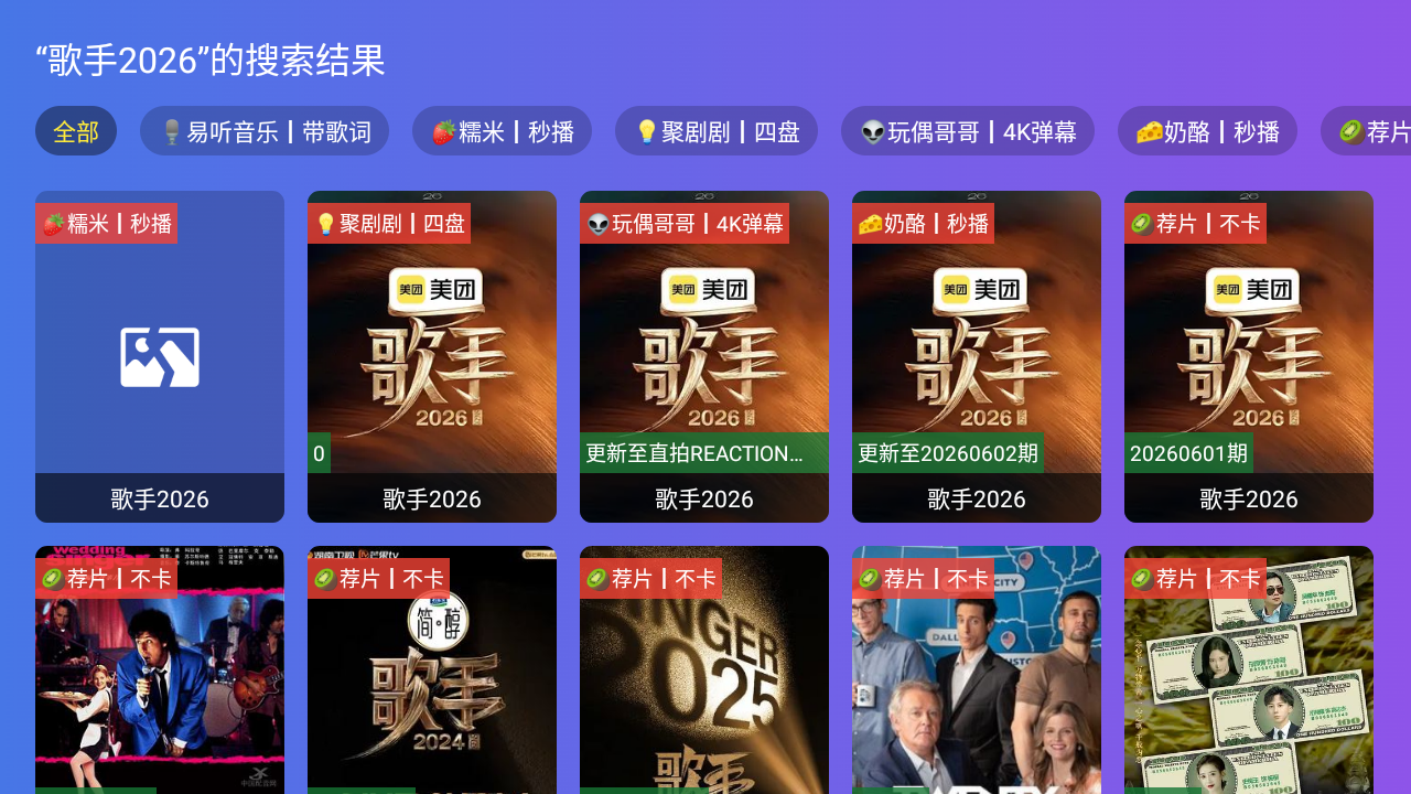牛哥影视TV免费版 截图2