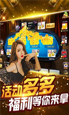 太陽棋牌最新版本 截圖1