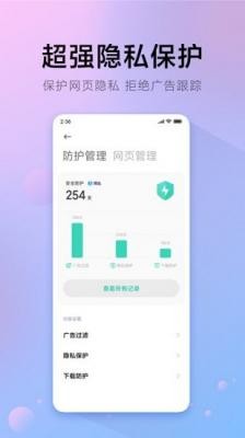 π瀏覽器手機版 截圖3