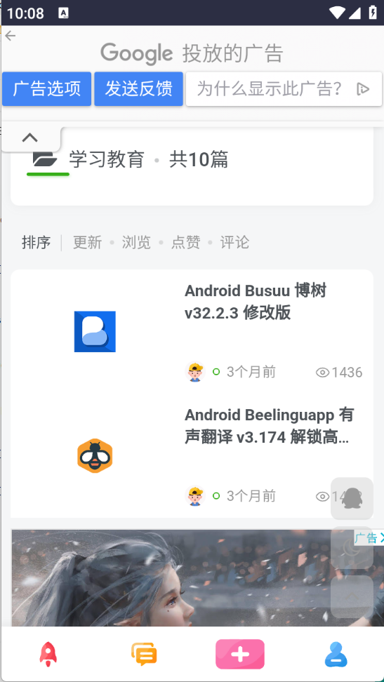 六音软件库 截图1