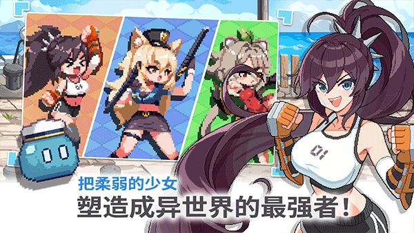 異世界格斗少女養(yǎng)成記 截圖2