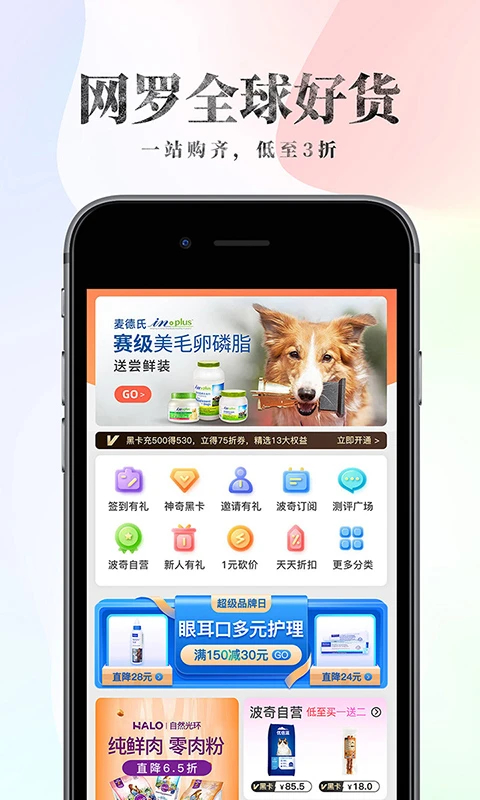 波奇宠物 截图3