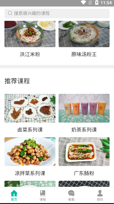 果澤森 截圖1