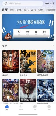 咸鱼视频 截图1