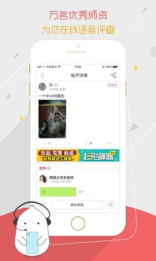 美术宝艺考app官方版 截图3