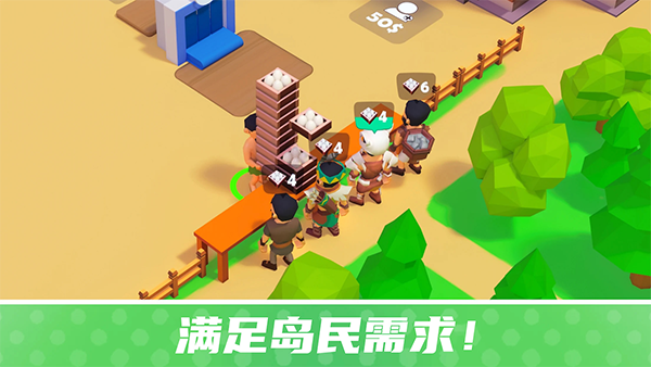幸存者岛屿游戏 截图4