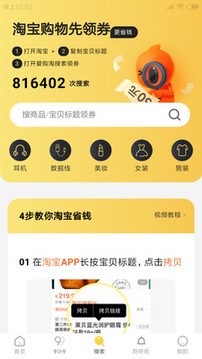 愛購淘 截圖3