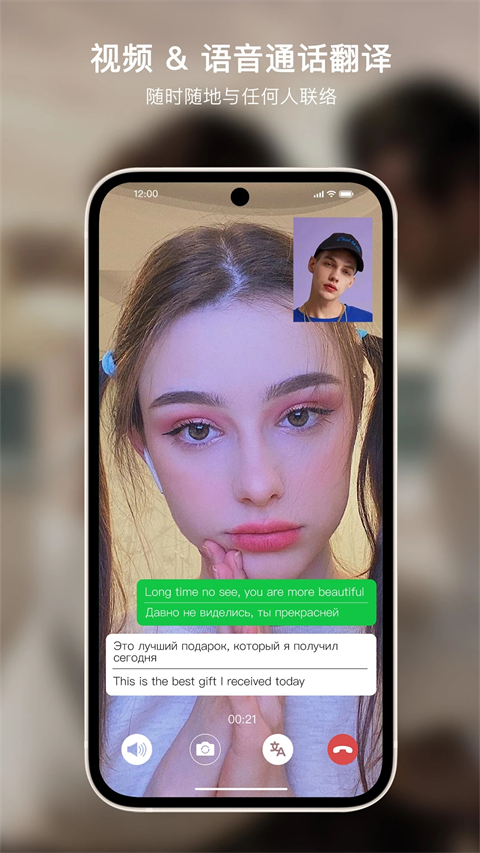 Sweetalk官方版 截图4