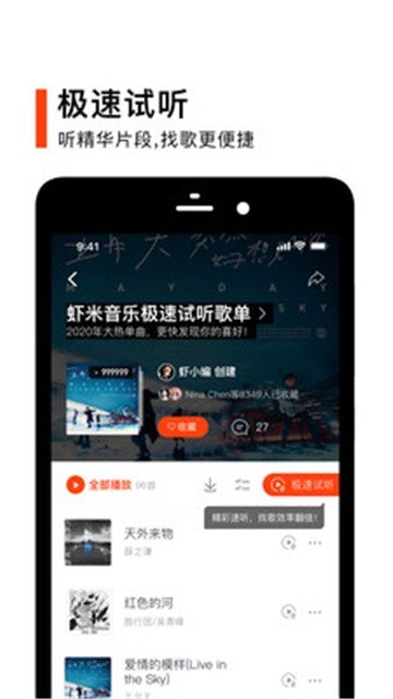 音螺音樂 截圖2