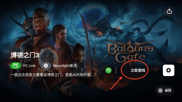 蓋世模擬器 截圖3