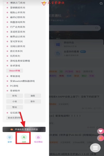 仄言资源社 截图12