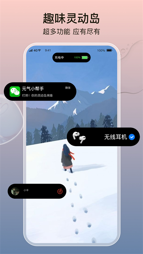 元气小组件app 截图3