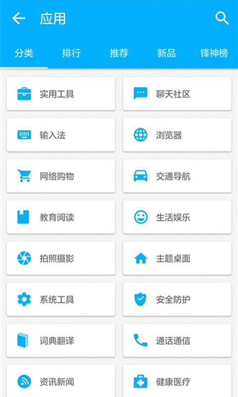 機鋒市場v2.3.5 截圖3