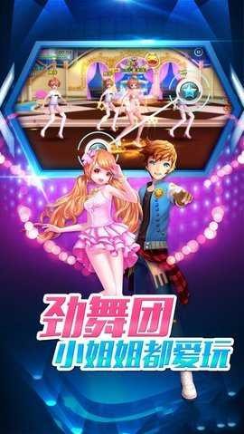 劲乐团手机版 截图3