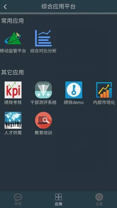 平安宁煤app最新版 截图2