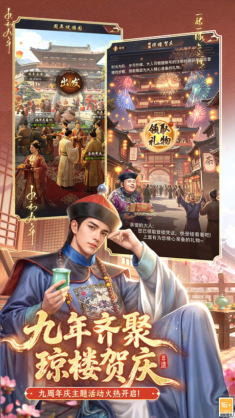 极品芝麻官华为版 截图5