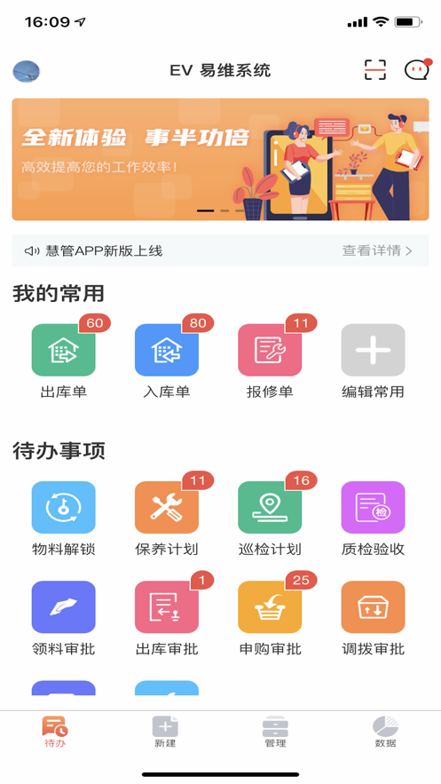 庞械易维 截图1