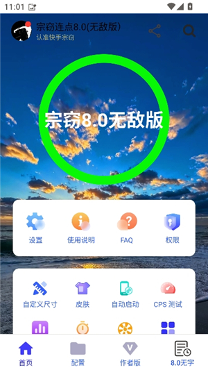 宗竊連點 1