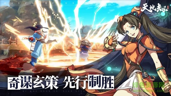 天地劫幽城再臨版 截圖2