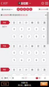 豪彩 截圖3