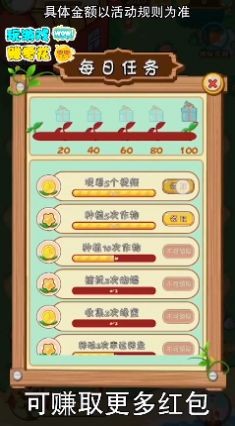 紅包多菜園 1.0 截圖1