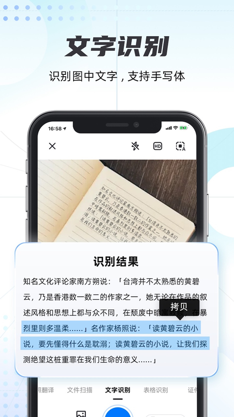 轻扫描app手机版 截图4