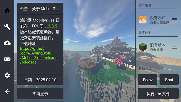 MG渲染器 1