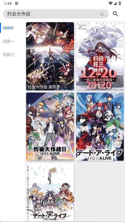 波奇影視安卓版 截圖1