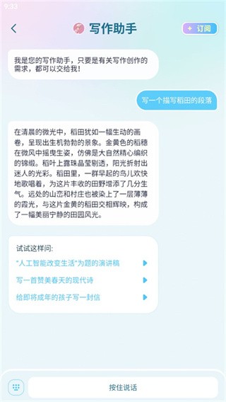 毒霸姬桌宠 截图7