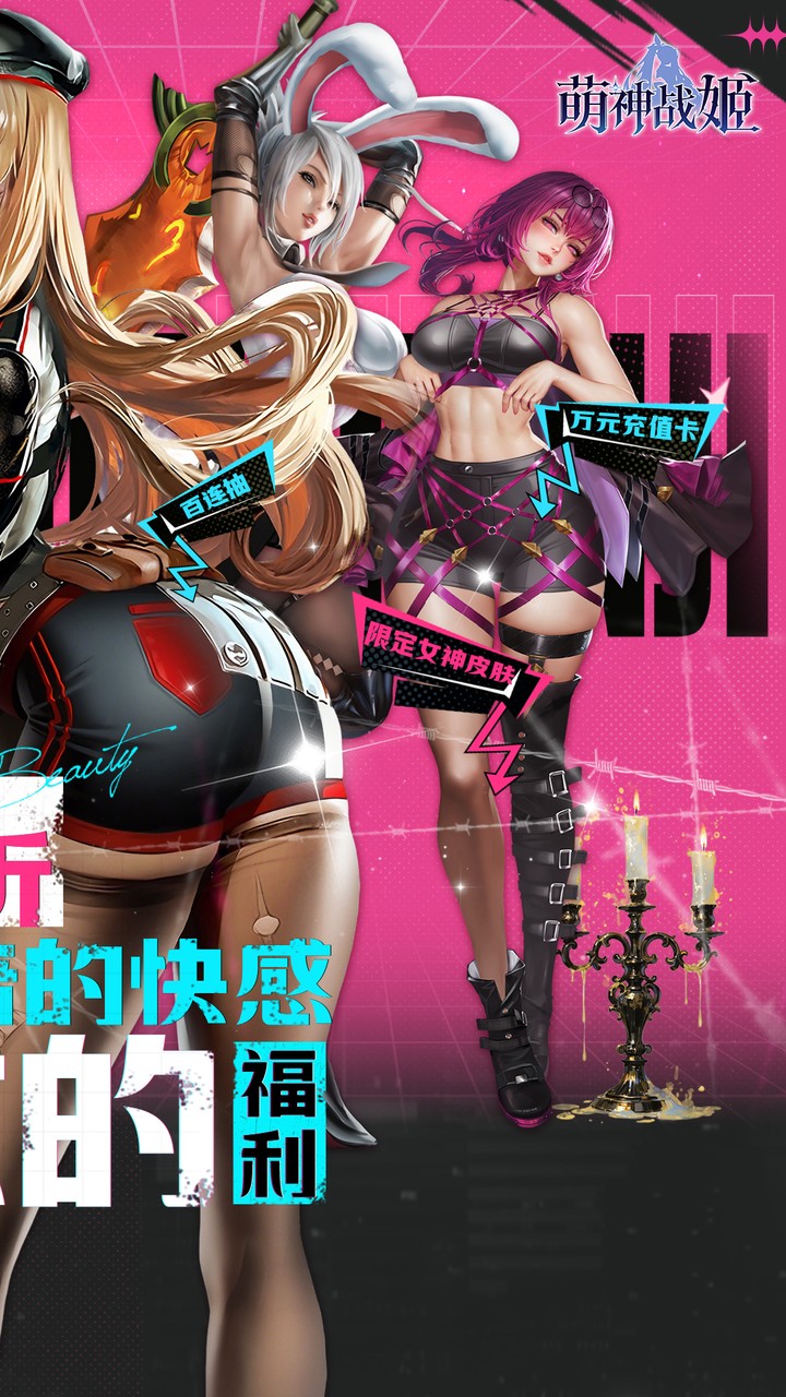 萌神战姬 截图1