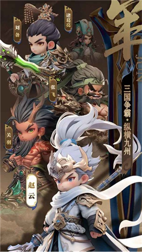 巨神军师 1
