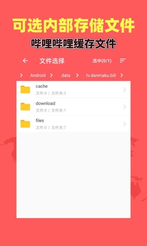 秒轉M4S 截圖1