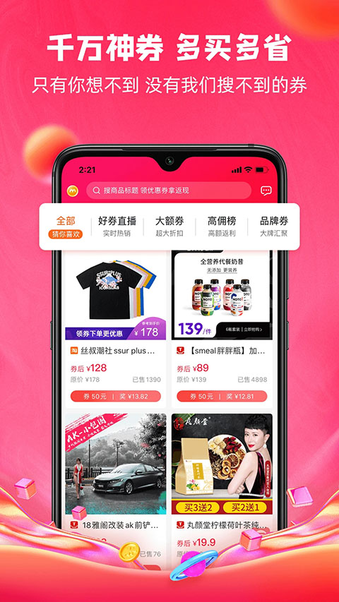 呆萌价app 截图3