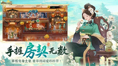 神州千食舫手游 截圖1