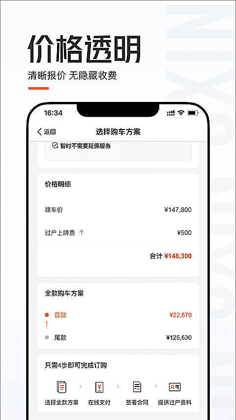 优信二手车 截图2
