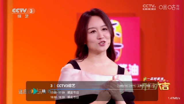 愛尚電視TV新版本軟件 截圖3