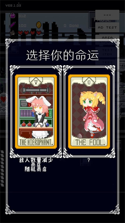 穿梭物语最新版 截图5