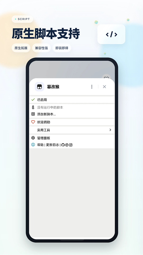 Rains浏览器 截图2