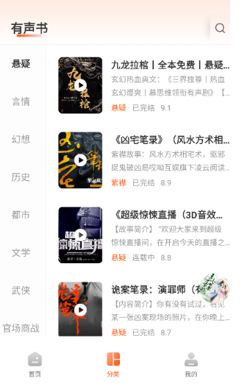 河馬暢聽最新版 截圖12