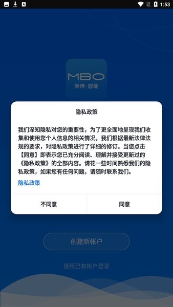 美博智能空調(diào)遙控器 v1.0.0 截圖3