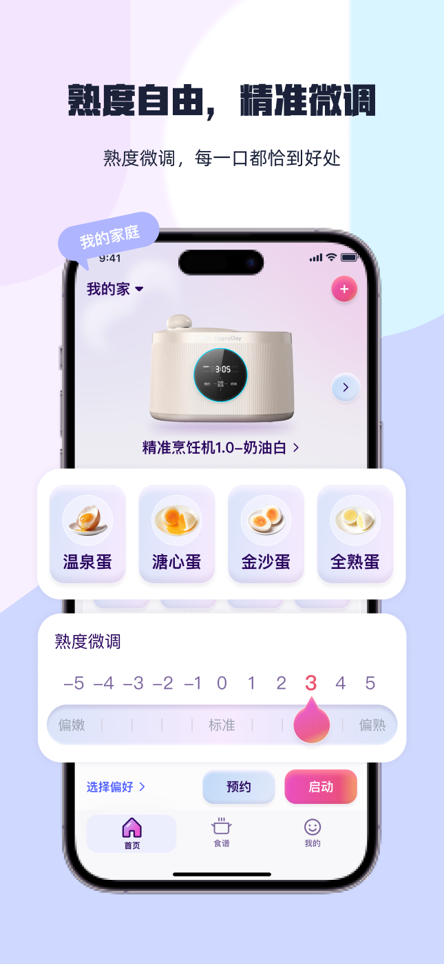 煮见2026最新版 截图3
