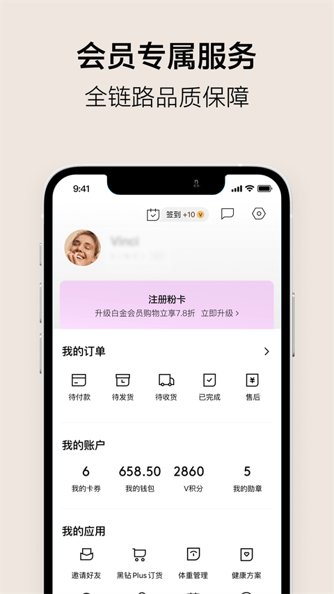單創(VTN) 截圖4