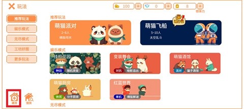 萌猫派对官方版 截图3