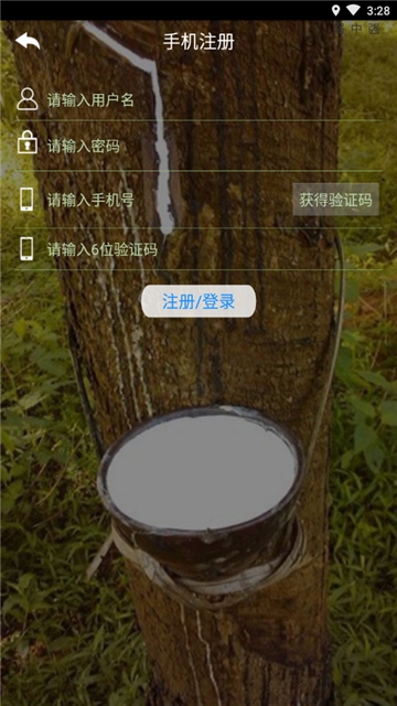 橡膠氣象 截圖1
