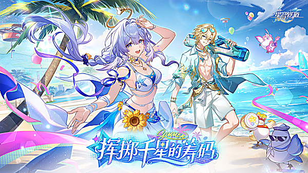 崩坏星穹铁道国际服官方版 截图1